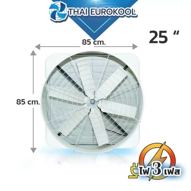 พัดลมอุตสาหกรรม Fiber Glass รุ่น HDF/B850D-6 ขนาด 25 นิ้ว