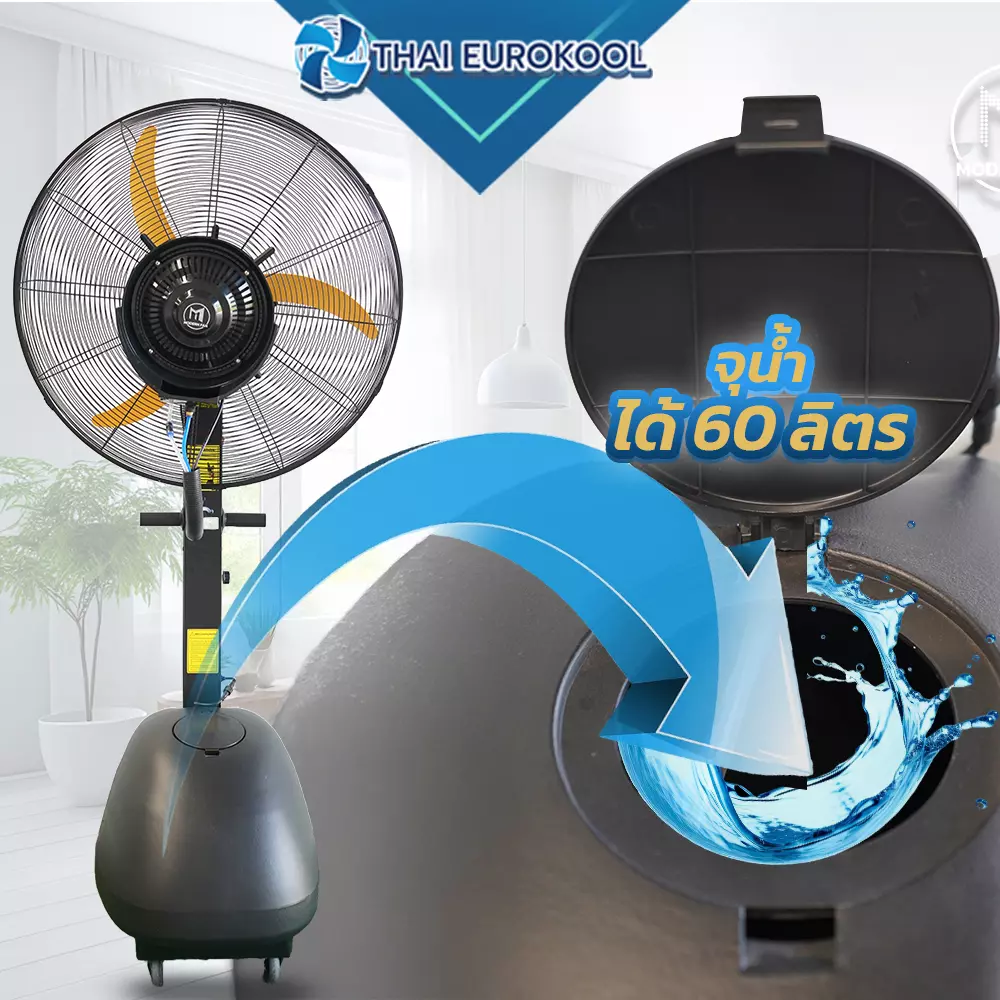 พัดลมไอหมอก MFJ-M26 ขนาด 26 นิ้ว
