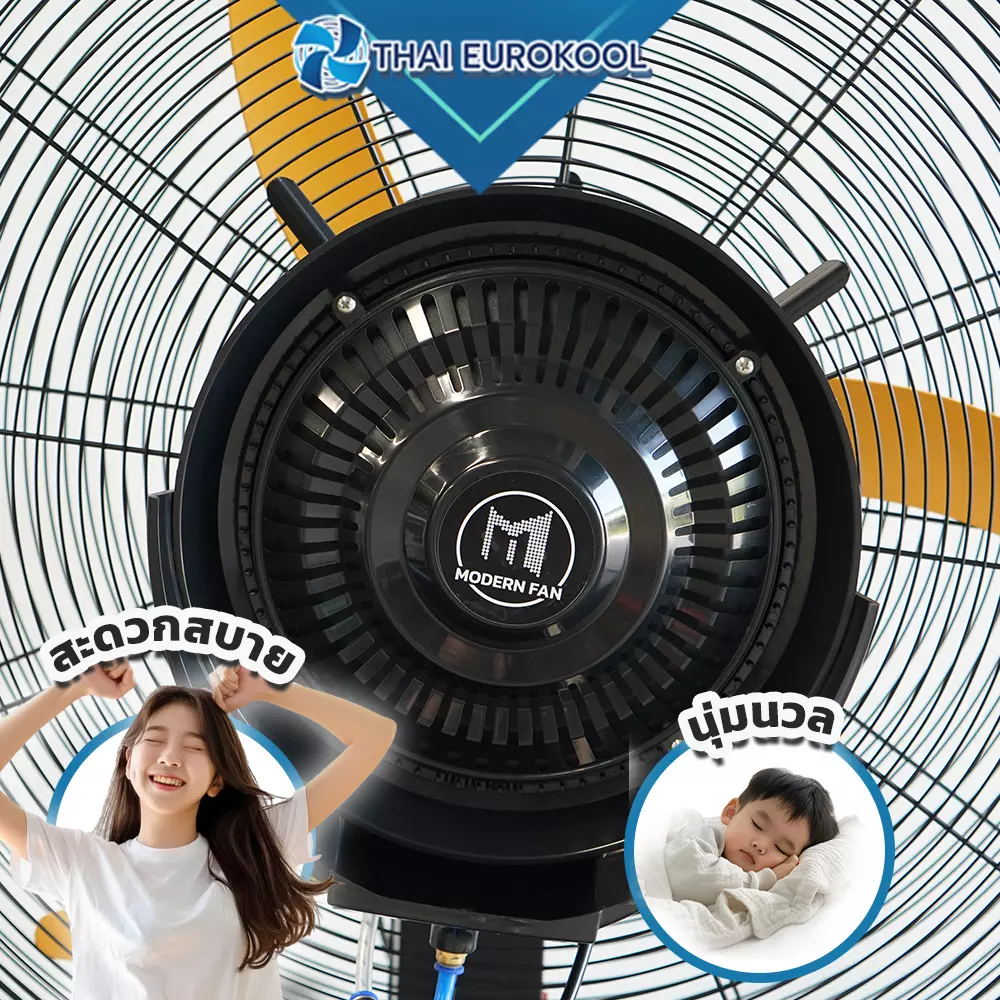 พัดลมไอหมอก MFJ-M30 ขนาด 30 นิ้ว