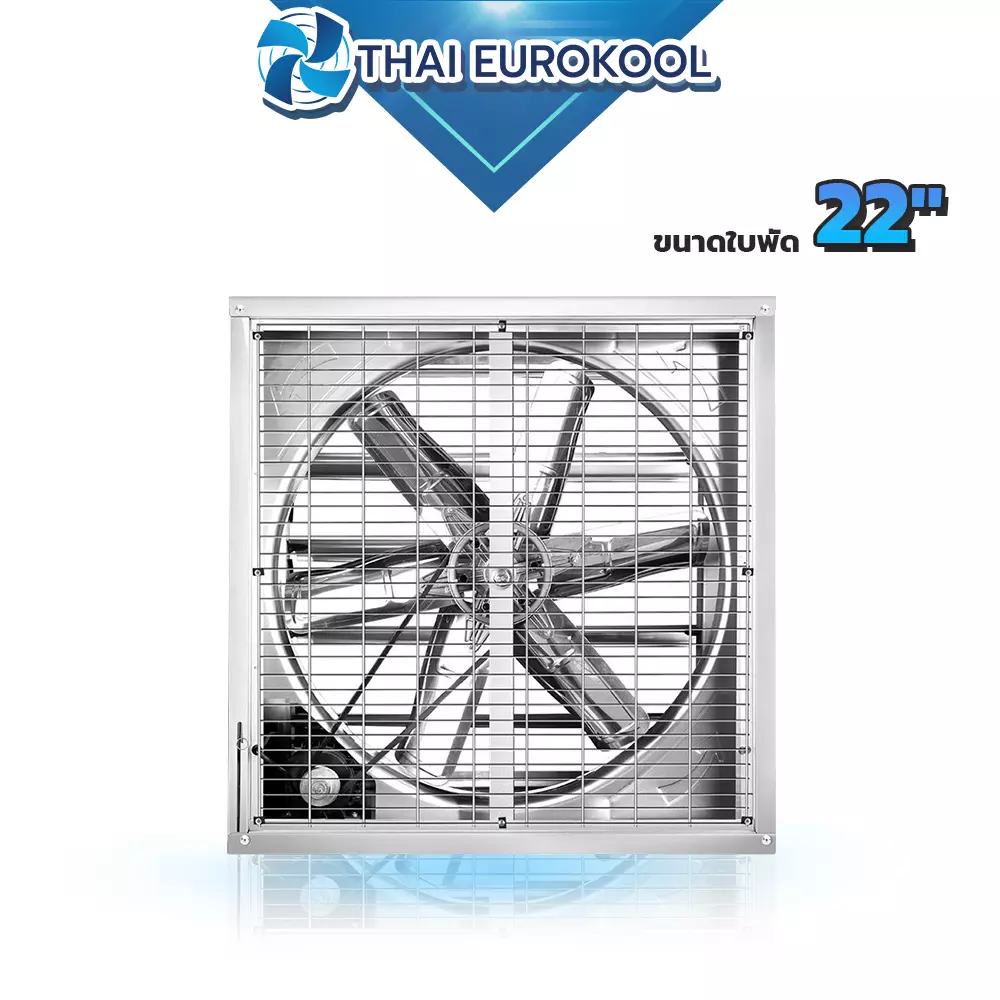 พัดลมฟาร์ม (3 เฟส) MX700 ขนาดใบพัด 22 นิ้ว