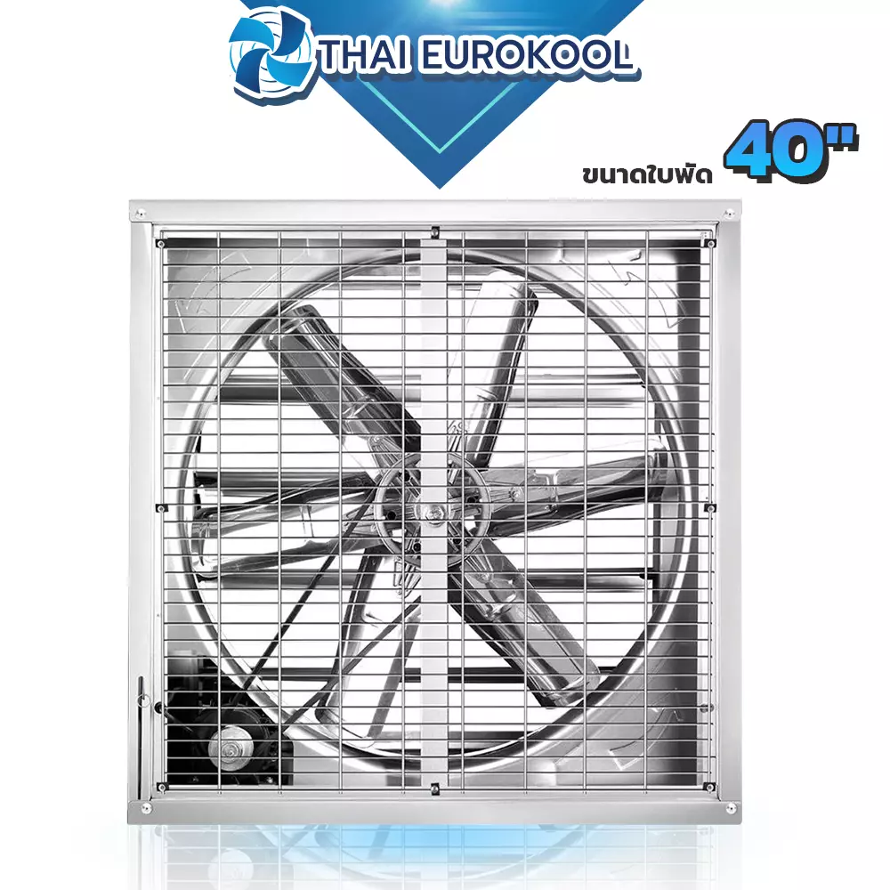 พัดลมฟาร์ม 40 นิ้ว